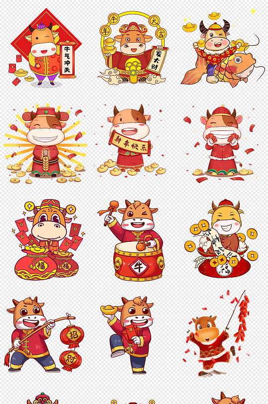 牛年png免抠素材卡通牛形象