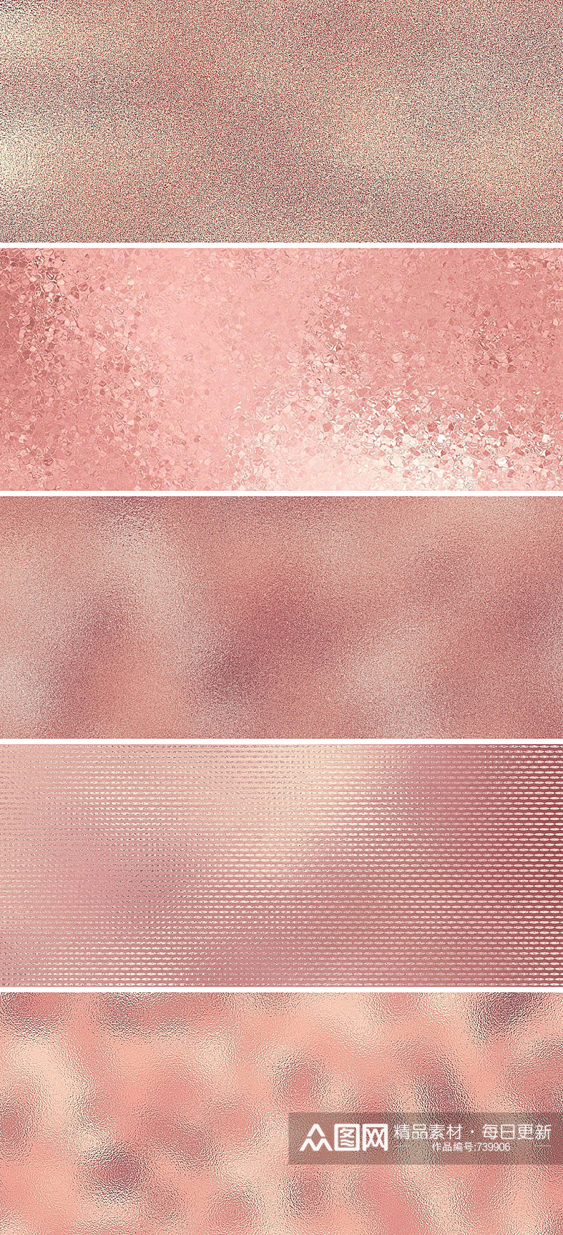 粉色金属底纹高清背景素材