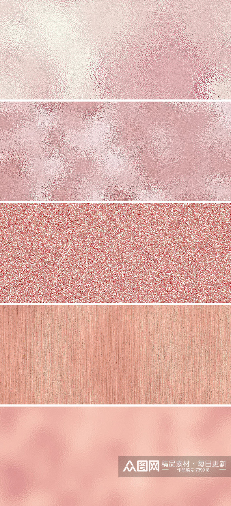 唯美粉色亮晶晶杂质质感背景素材