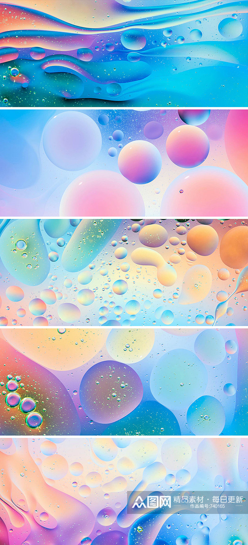 抽象渐变彩色液体流动底纹背景图素材