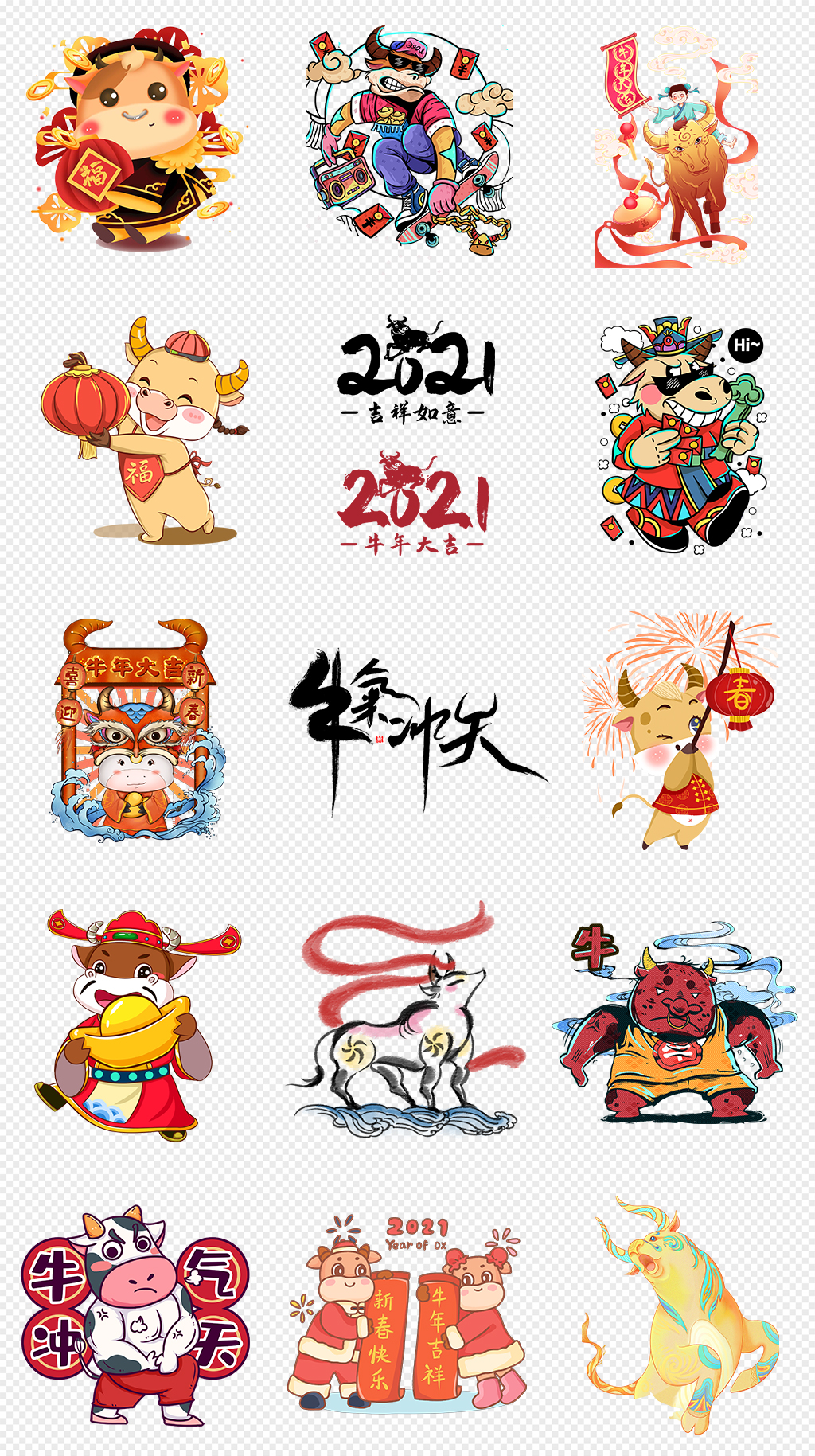 2021牛年新年新春PNG免抠素材素材
