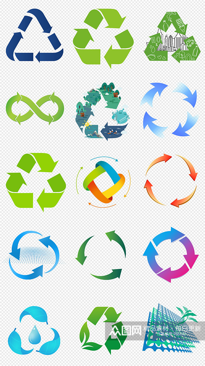 绿色环保循环图标PNG免抠 再循环箭头 环保图标素材素材