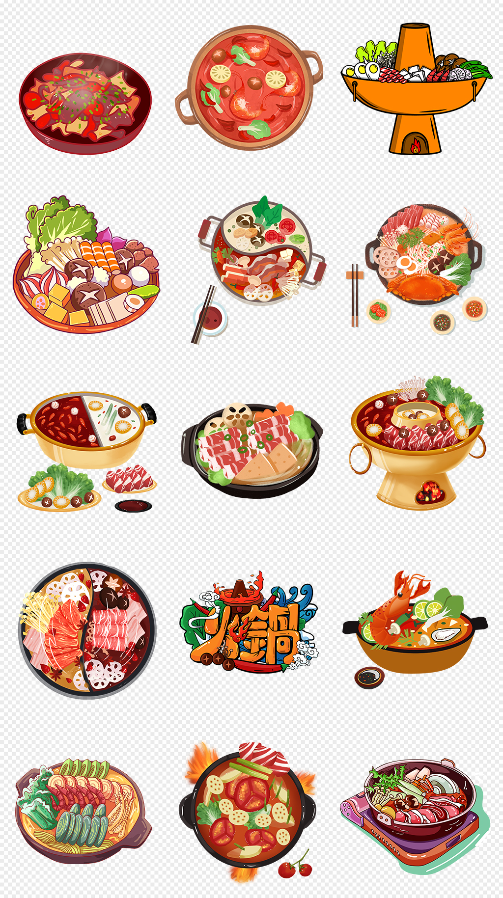 卡通美食火鍋冬日火鍋PNG免摳素材素材