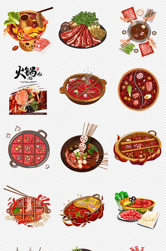 中华美食火锅鸳鸯锅png免抠素材