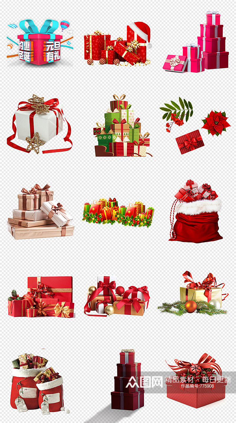 圣诞礼物礼盒一堆礼盒PNG免抠素材素材