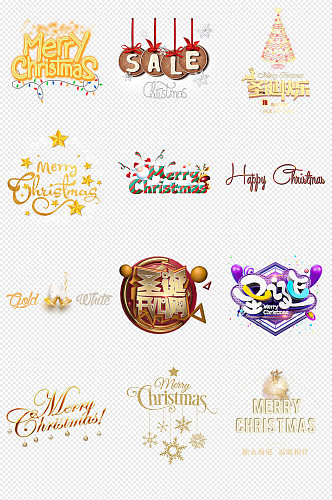 圣诞字体圣诞快乐字体排版PNG素材