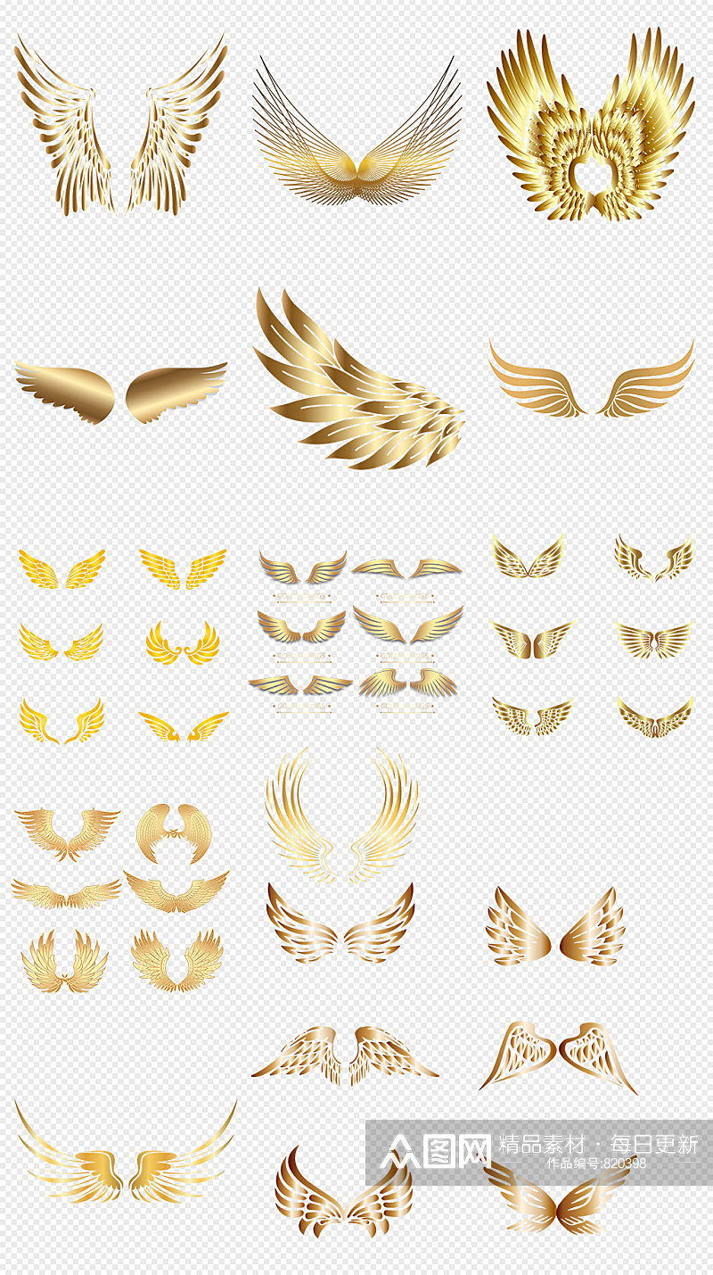 金色翅膀游戏角色翅膀PNG免抠素材素材