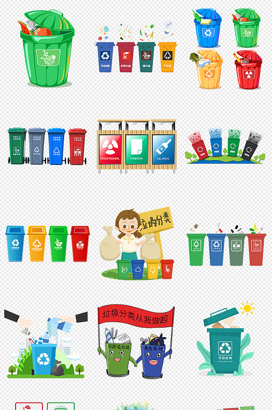 垃圾分类垃圾桶PNG免抠素材标识