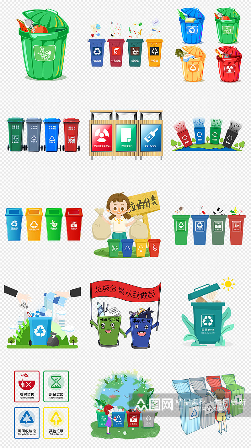 垃圾分类垃圾桶PNG免抠素材标识素材