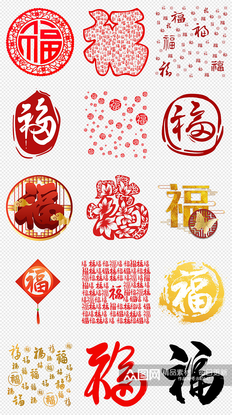 中国年福字新年福字红色福字PNG素材素材