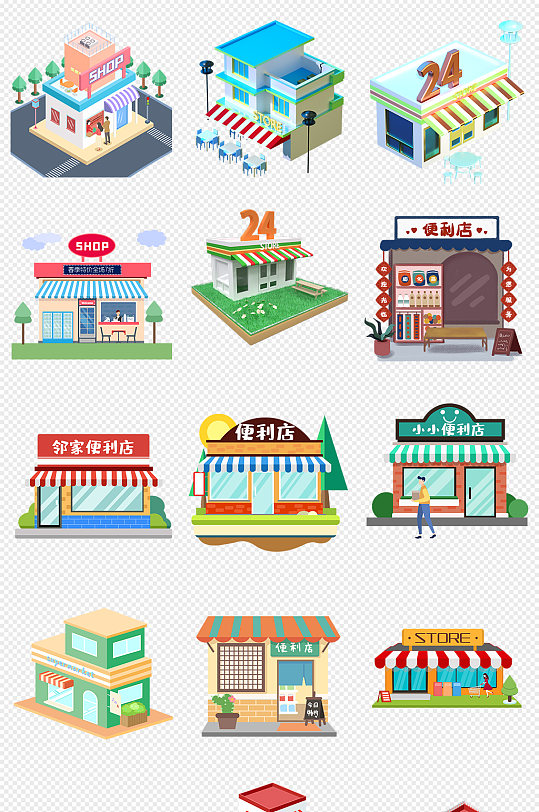 卡通便利店商店png免抠素材