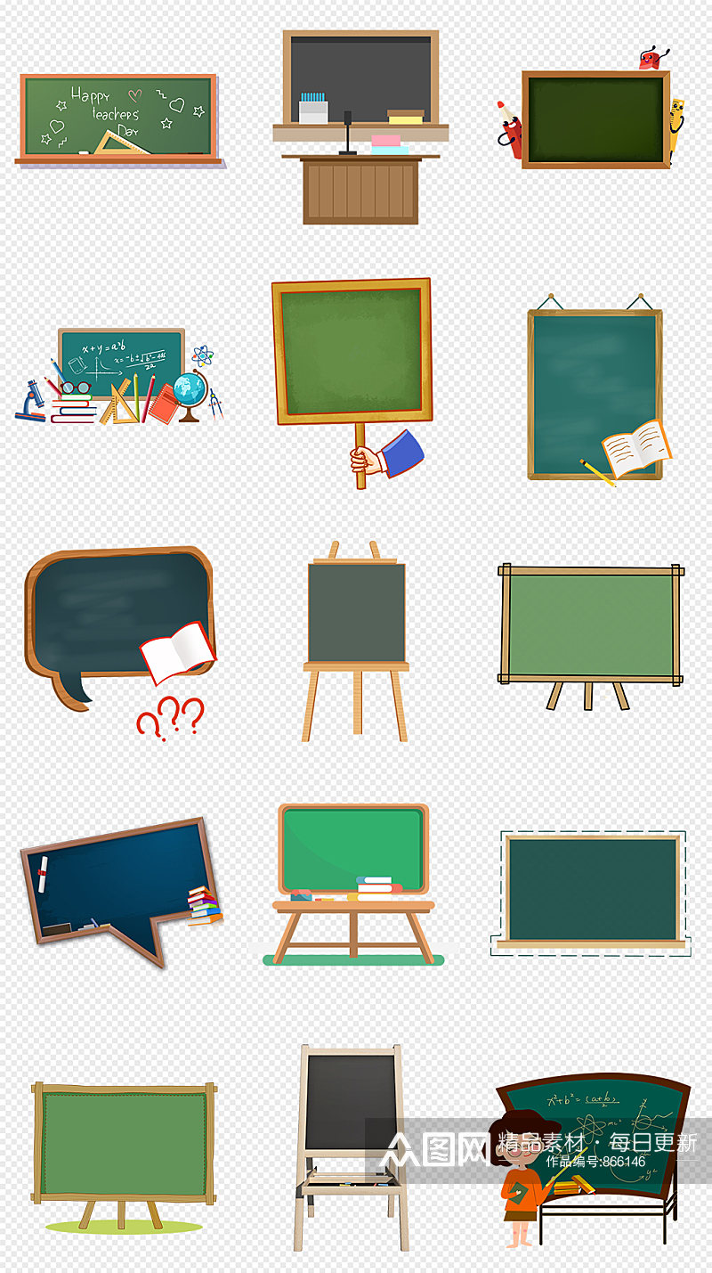 卡通黑板教室小黑板绿色黑板PNG免抠素材素材