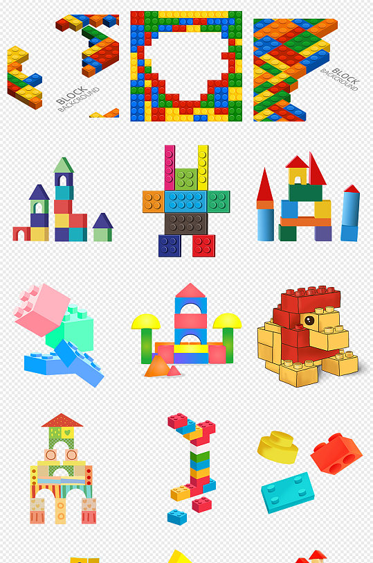 彩色积木玩具儿童玩具乐高png免抠素材