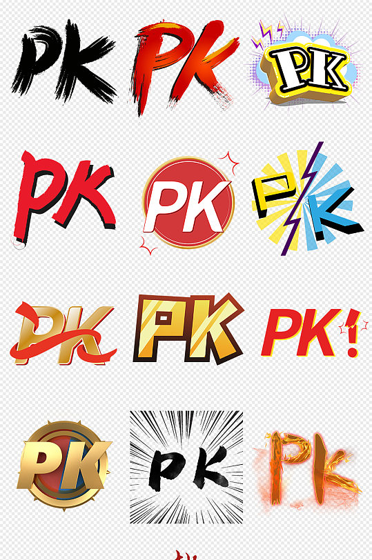 PK字母字体样式对决比赛PNG免抠素材