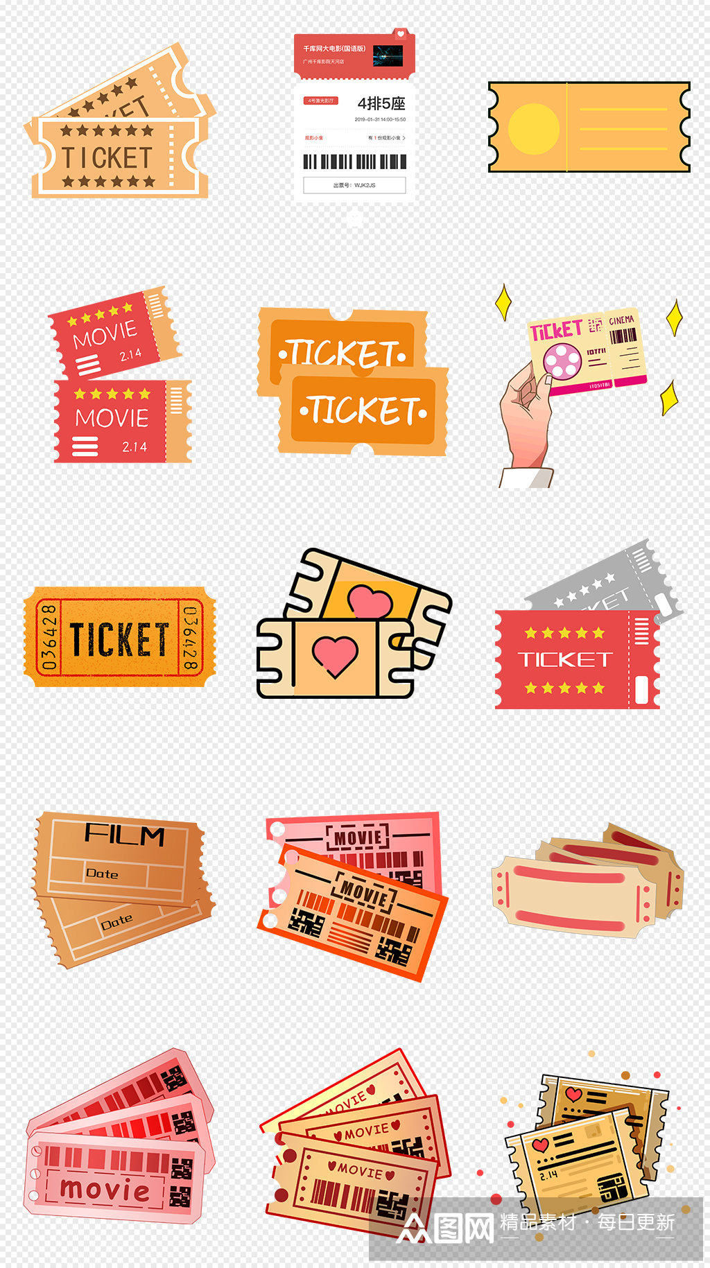 >卡通黄色电影票复古门票png免抠素材