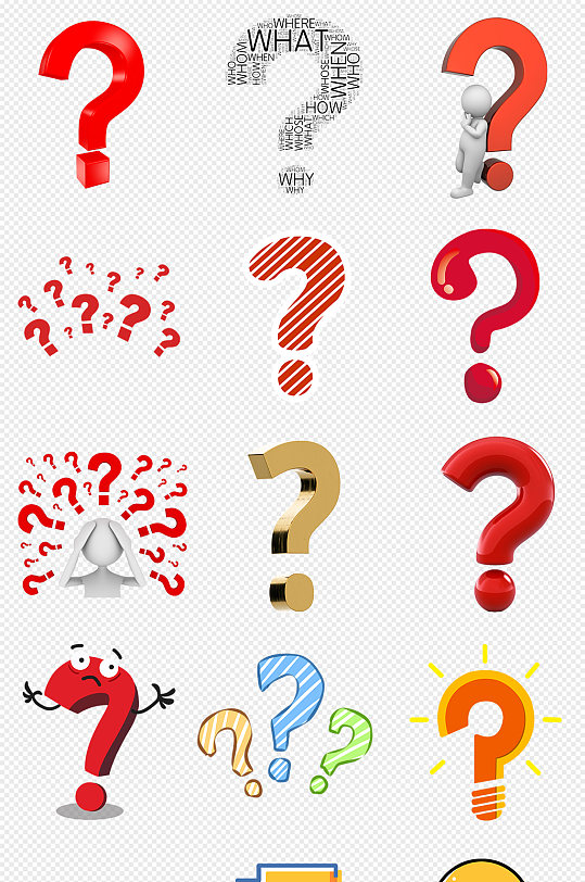 卡通手绘问号符号PNG免抠素材-众图网