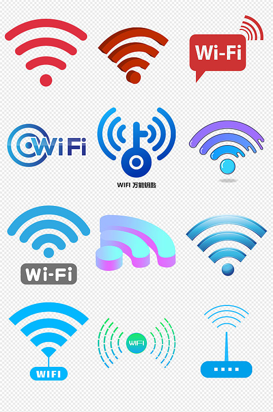 无线WIFI信号网络信号PNG免抠素材标识