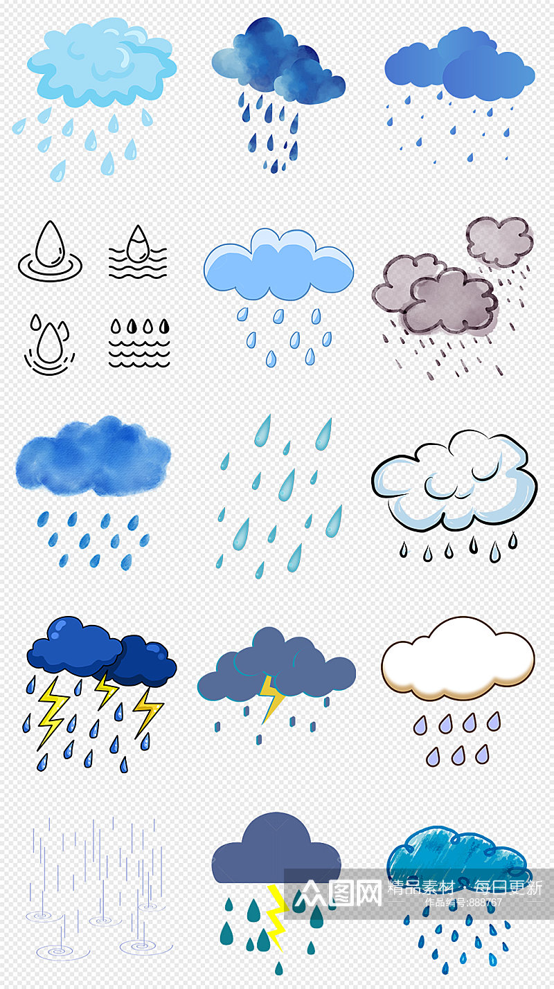 卡通手绘雨滴下雨PNG免抠素材素材
