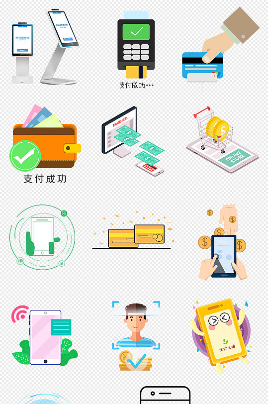 卡通手机扫码支付日常合集插画元素素材下载-众图网