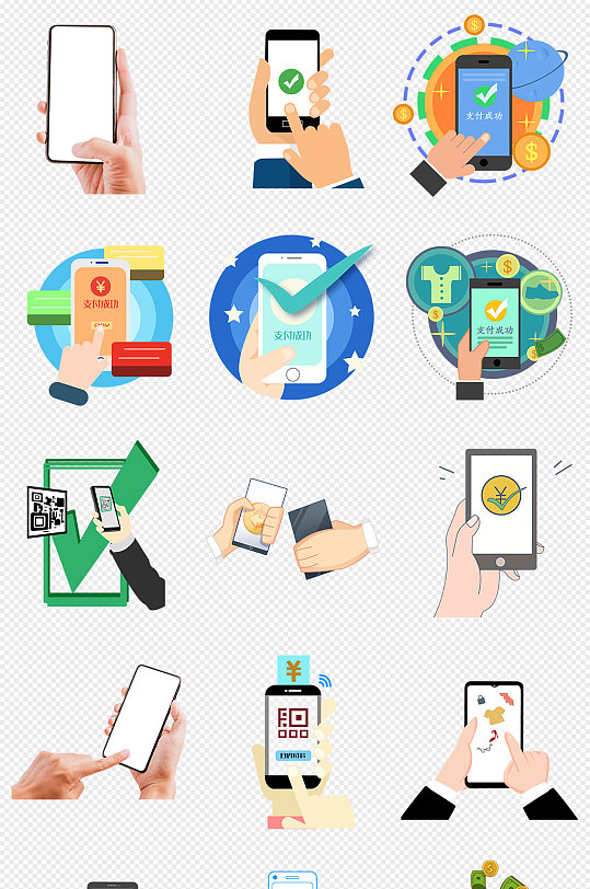 卡通扫码支付支付成功png免抠素材-众图网