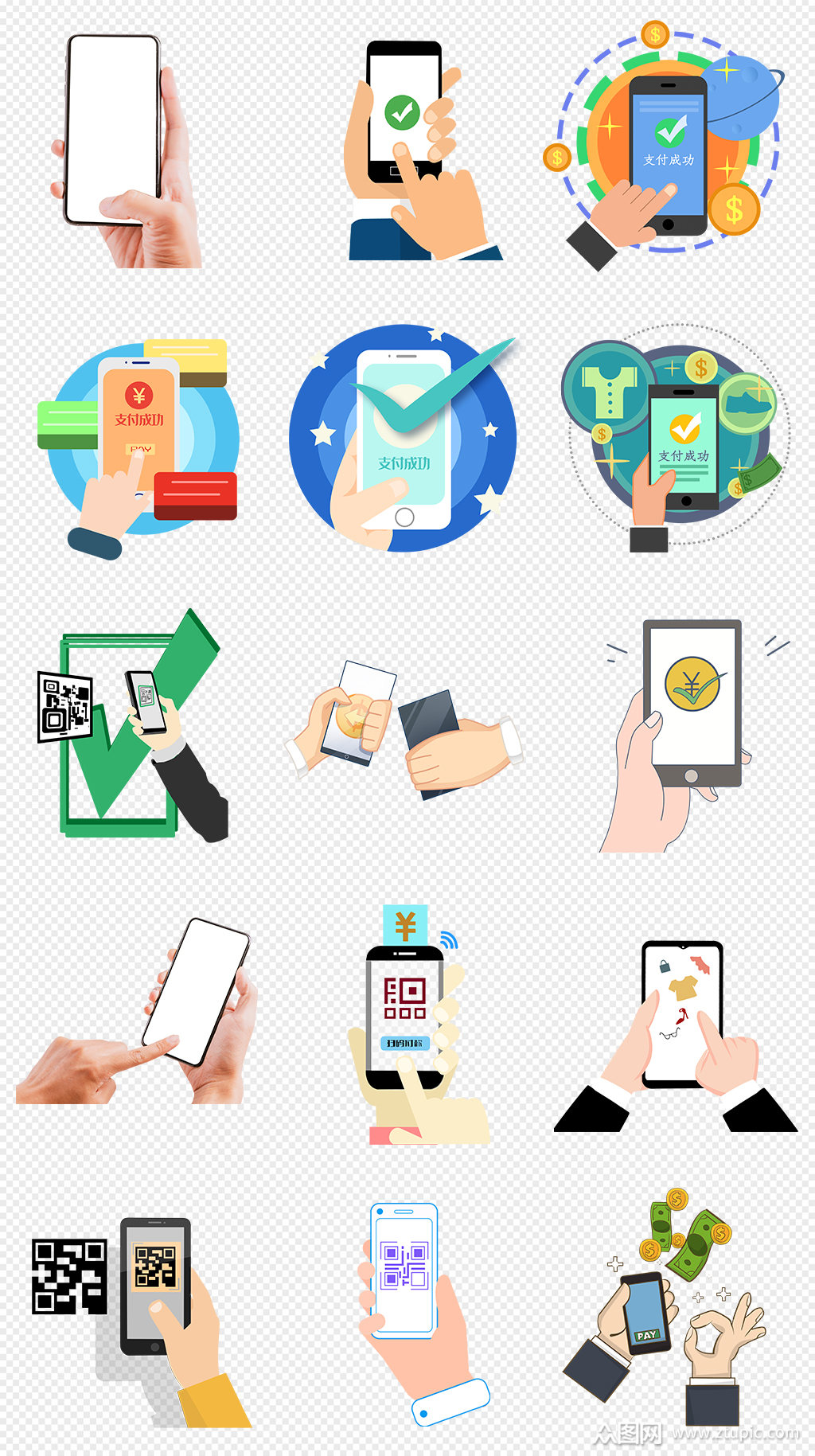 卡通扫码支付支付成功png免抠素材