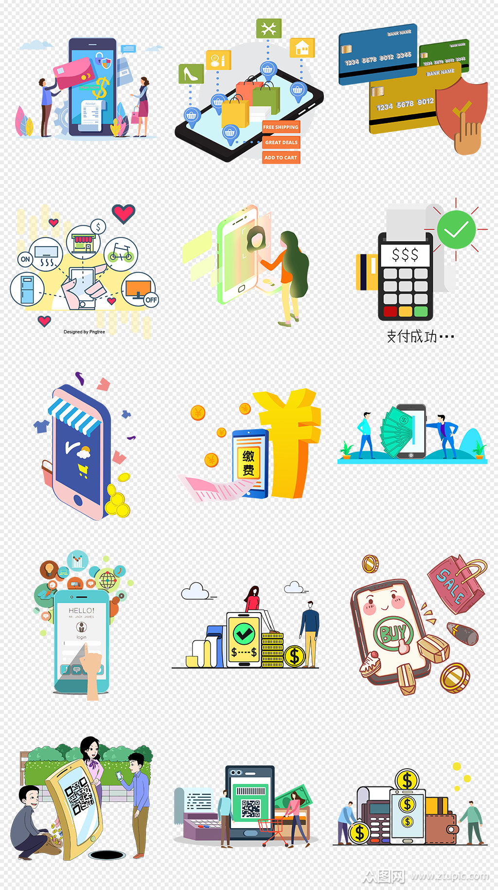 卡通手机支付购物付钱png免抠素材