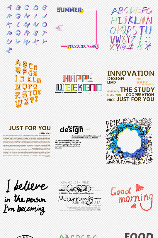 英文字体字母排列png免抠素材