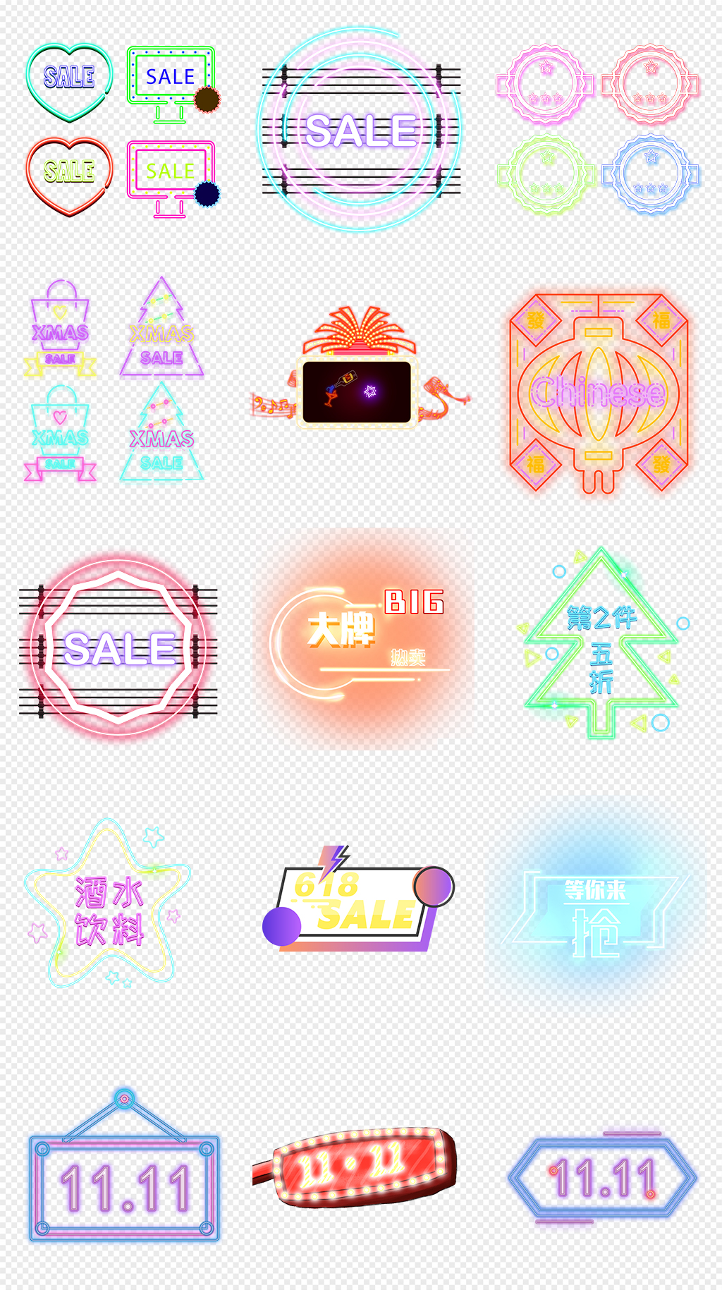 蒸汽波霓虹灯活动灯管灯光PNG免抠素材素材