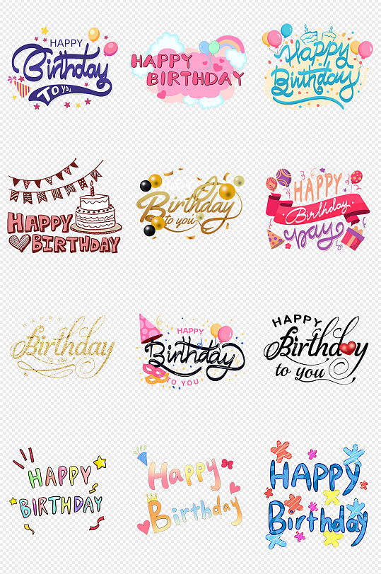 生日快乐字体 生日快乐字体样式大全 众图网 生日快乐字体 生日快乐字体样式大全 众图网