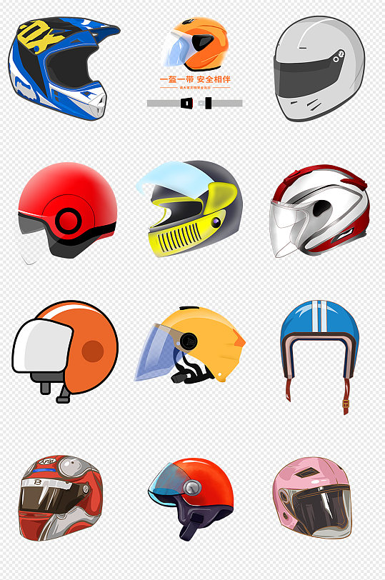 卡通头盔摩托车头盔PNG免抠素材