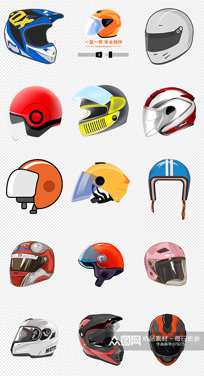 卡通头盔摩托车头盔PNG免抠素材素材