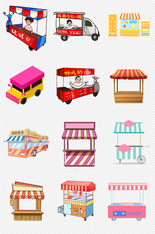 卡通手绘小吃车png免抠素材