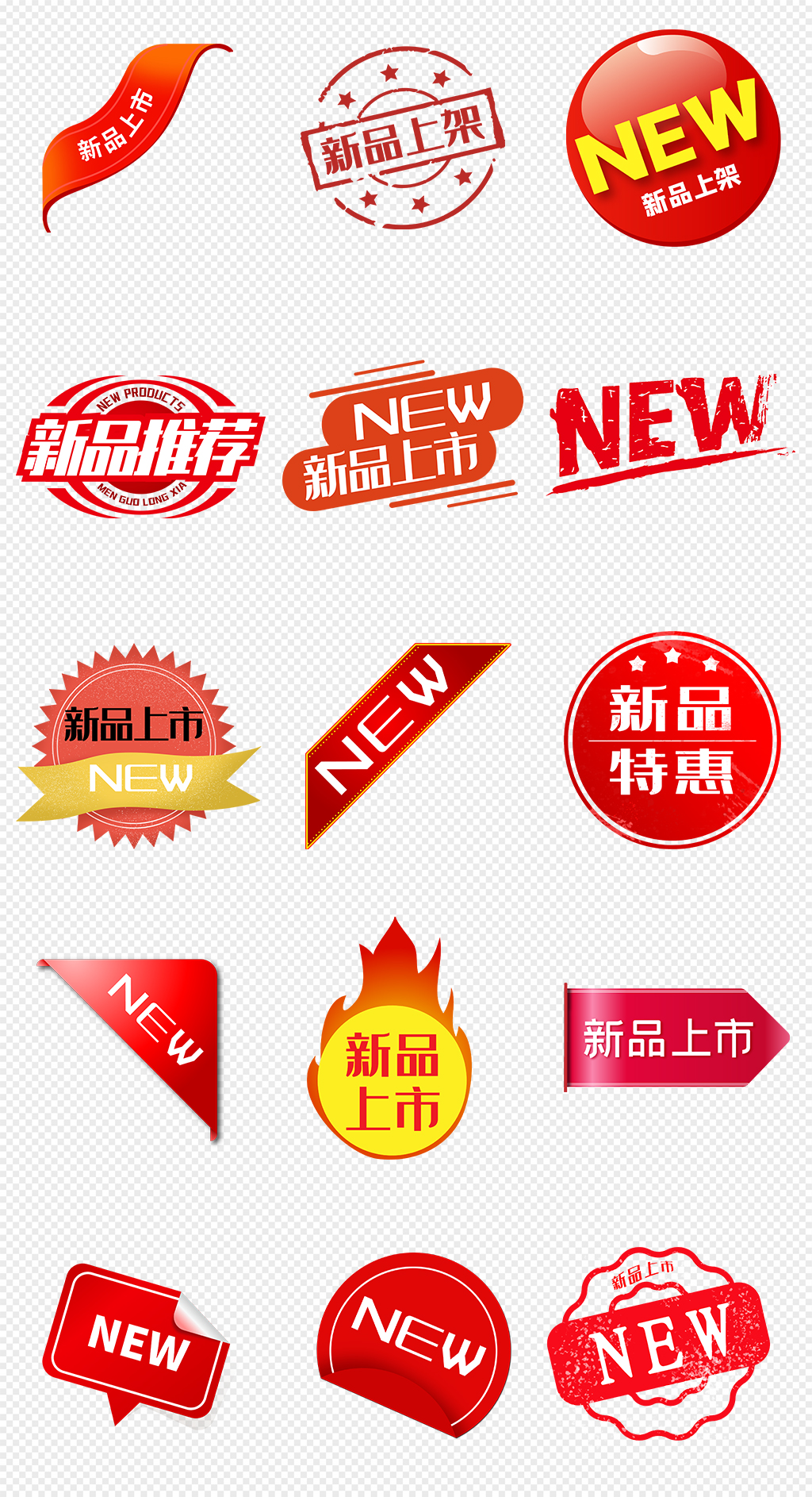 红色电商新品上新标签PNG免抠素材素材