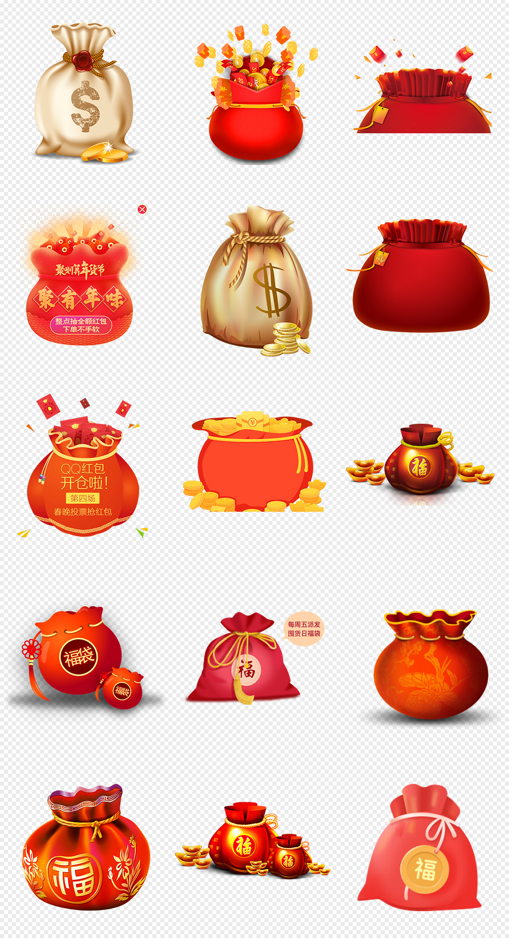 红色福袋PNG免抠素材元素素材