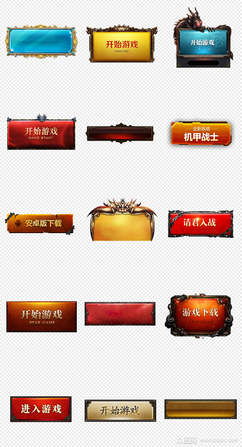 游戏按钮开始游戏png免抠素材