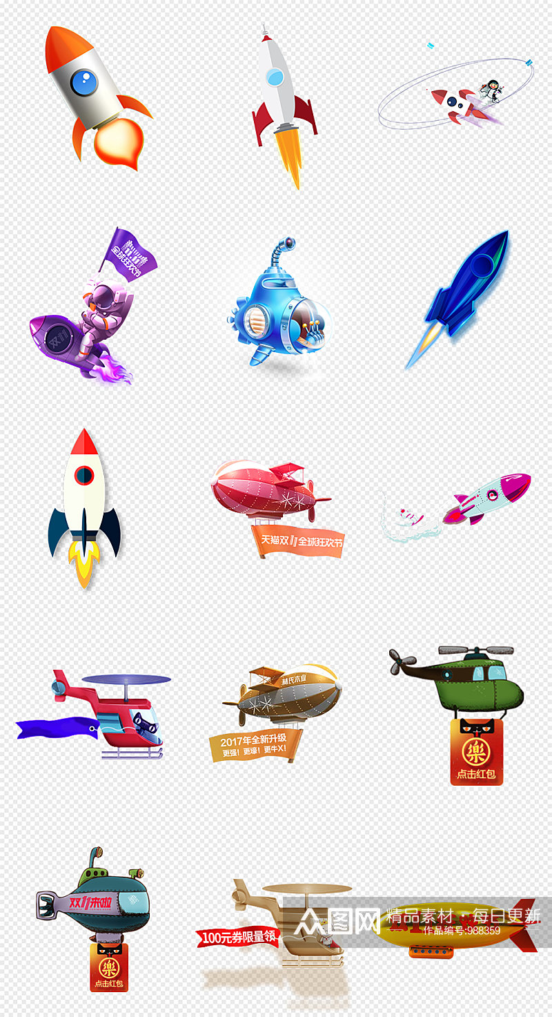 彩色卡通手绘小飞机PNG免抠素材素材