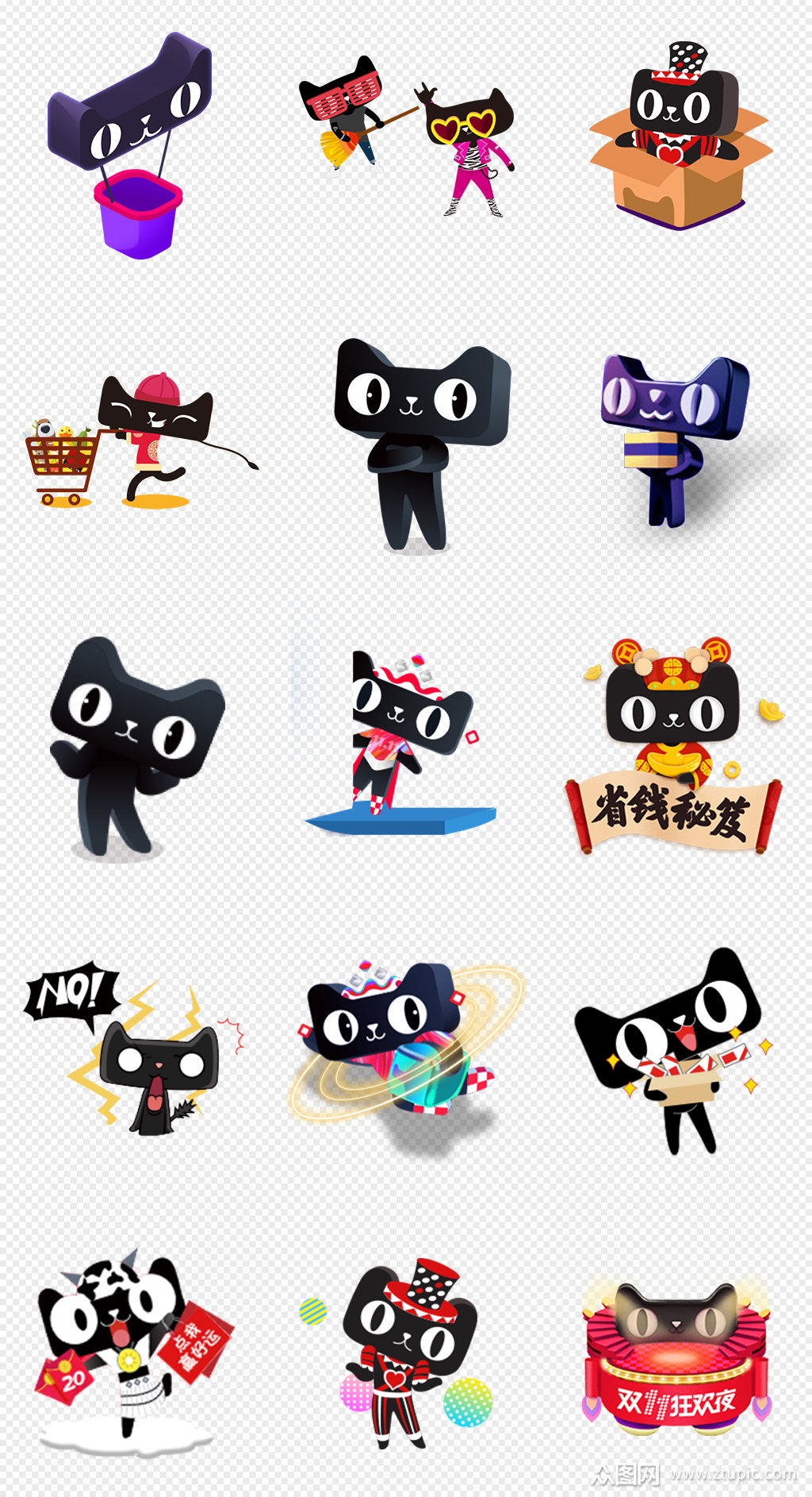 淘宝天猫猫头png免抠素材