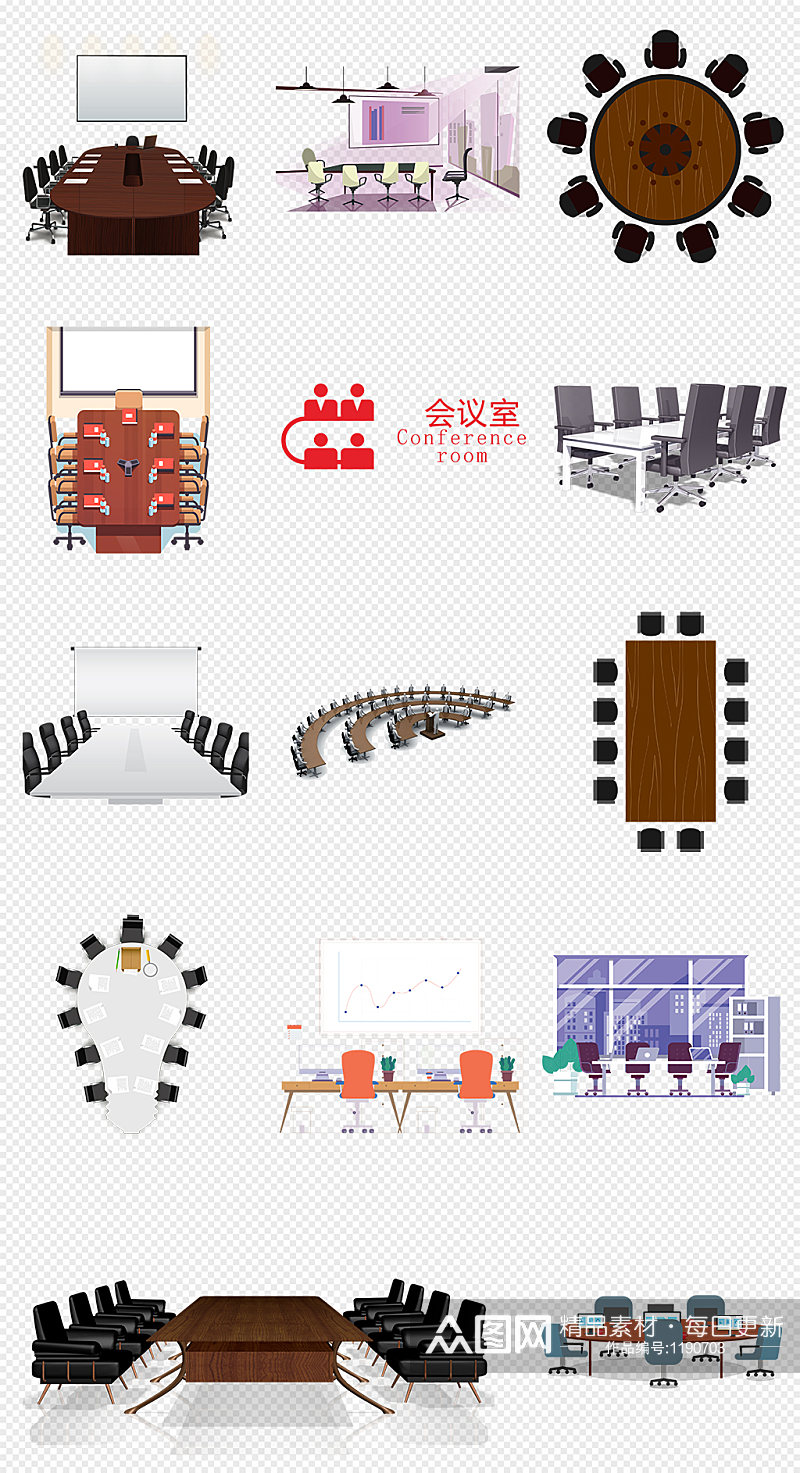 会议室商务开会场地PNG免抠素材素材
