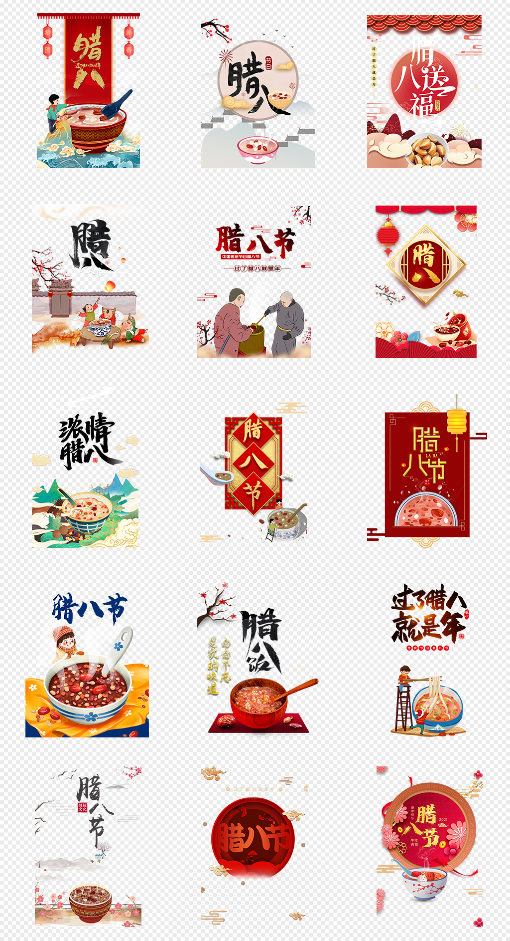 腊八节腊八粥PNG免抠素材素材