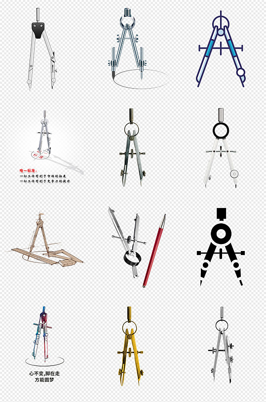 圆规png免抠素材