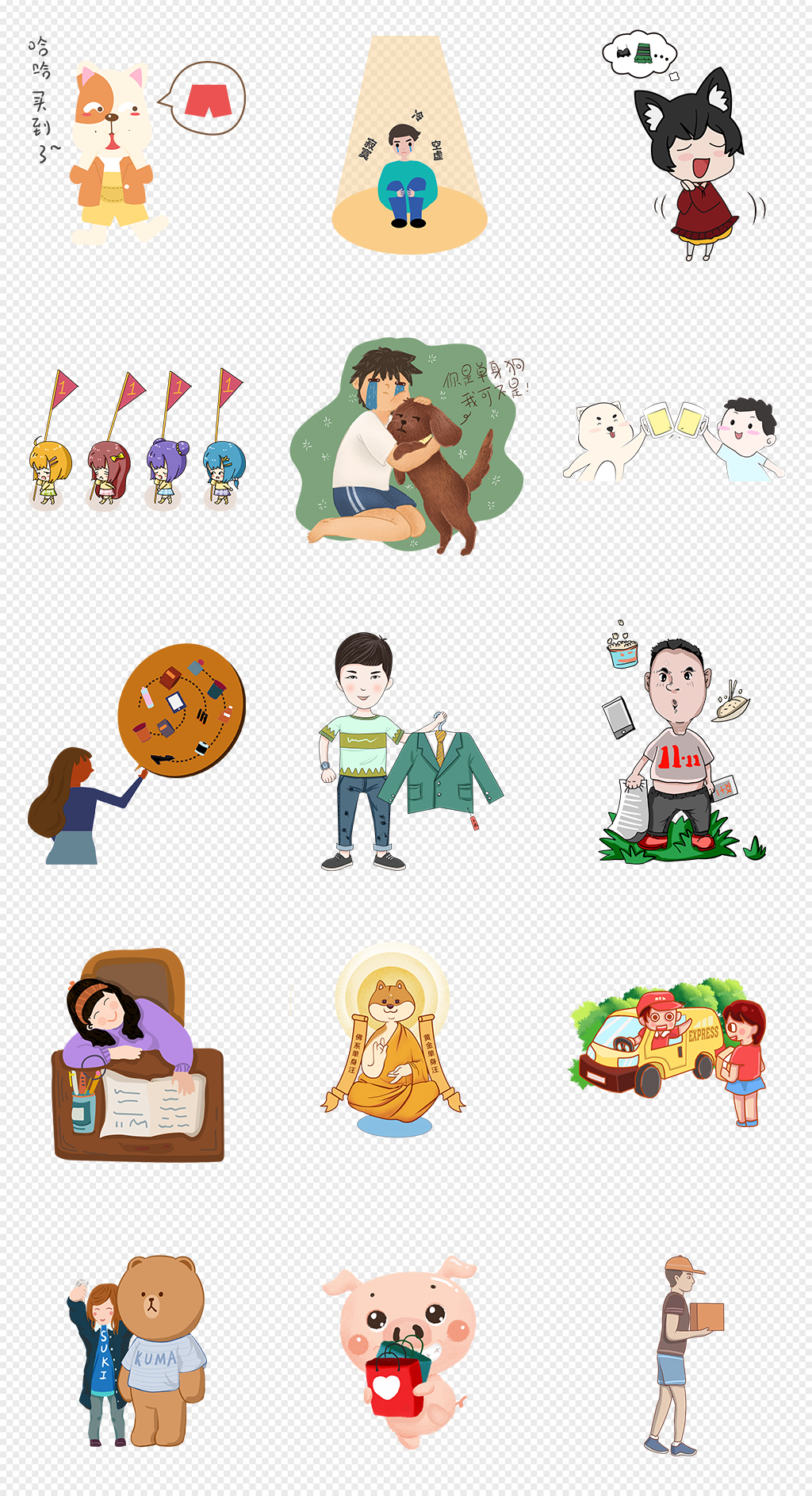 手绘卡通插画人物PNG免抠素材素材