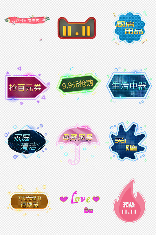 霓虹燈發(fā)光燈牌標題框PNG免摳素材