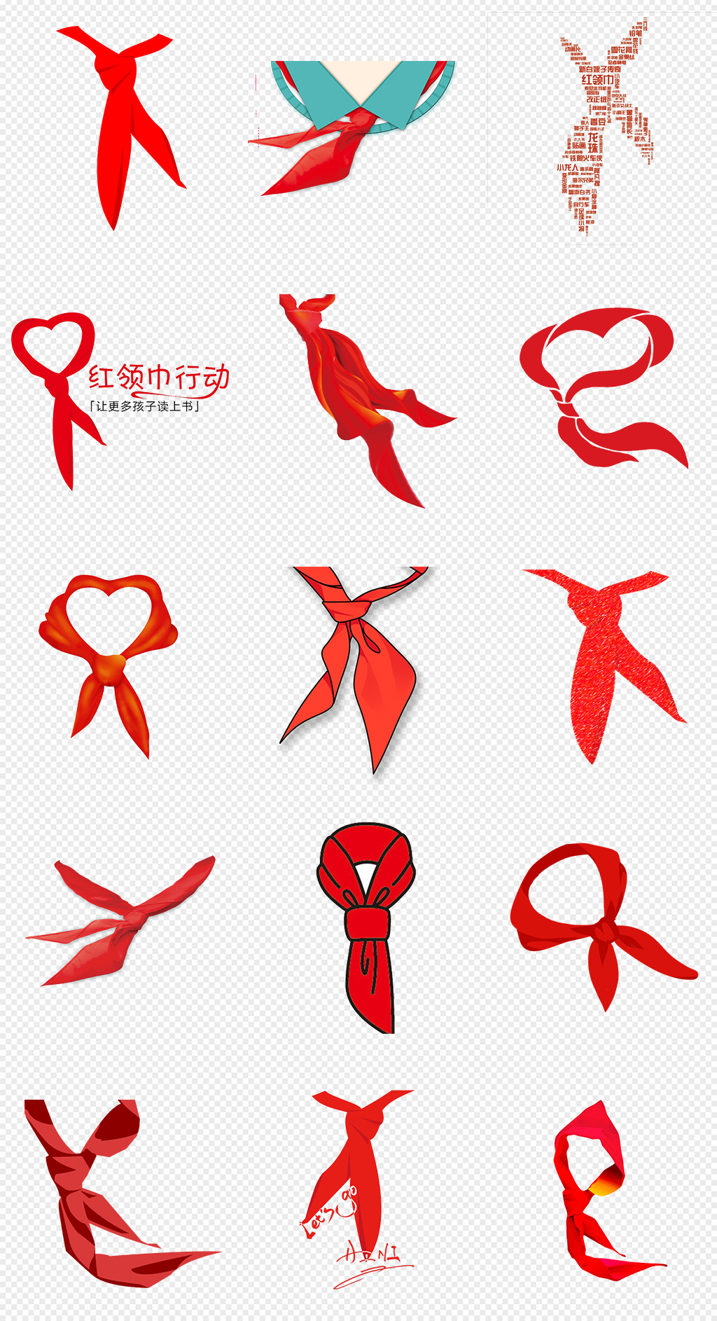 红领巾空心字图片图片