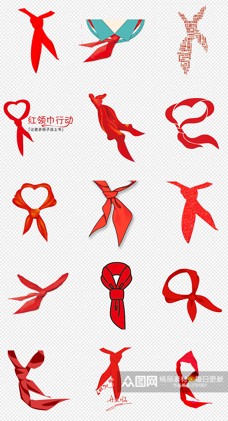 红领巾红色鲜艳红领巾少先队PNG免抠素材素材