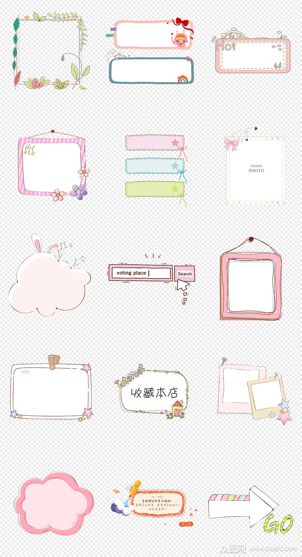 卡通可爱手绘边框png免抠素材模板下载-编号2854866-众图网