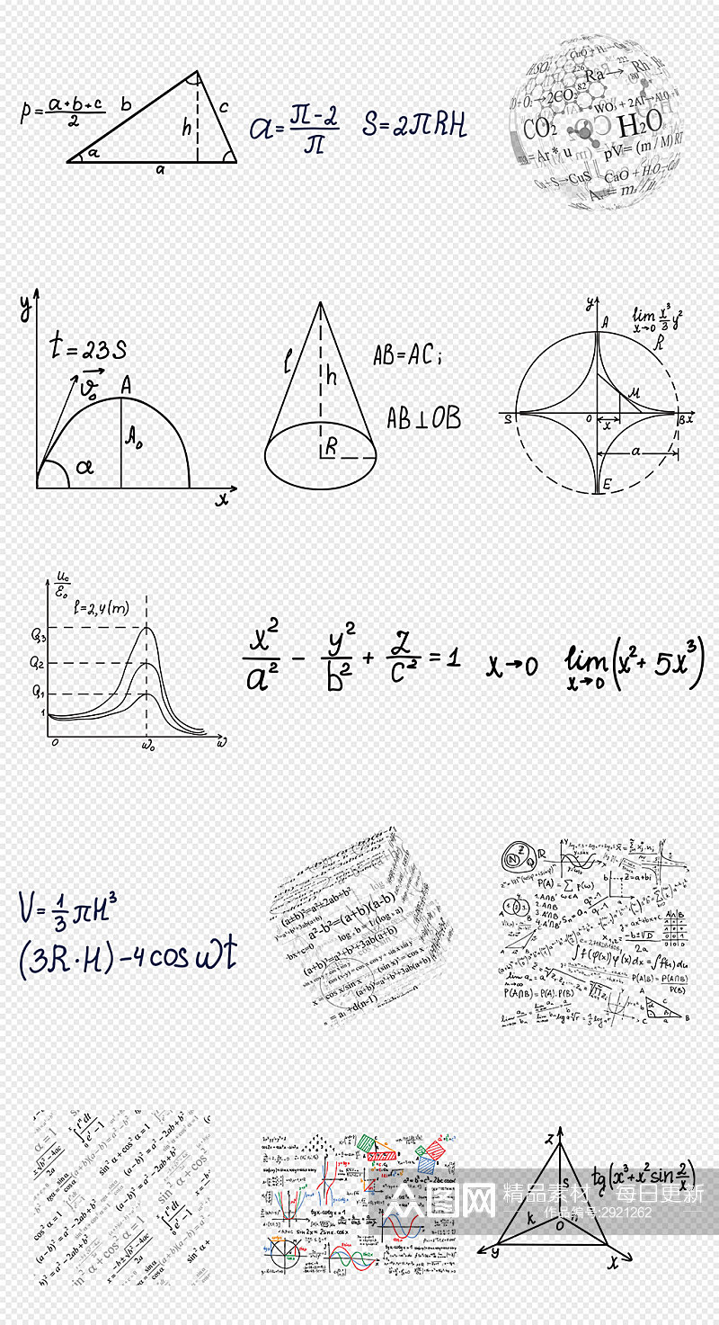 数学方程式公式几何高数PNG免抠素材素材