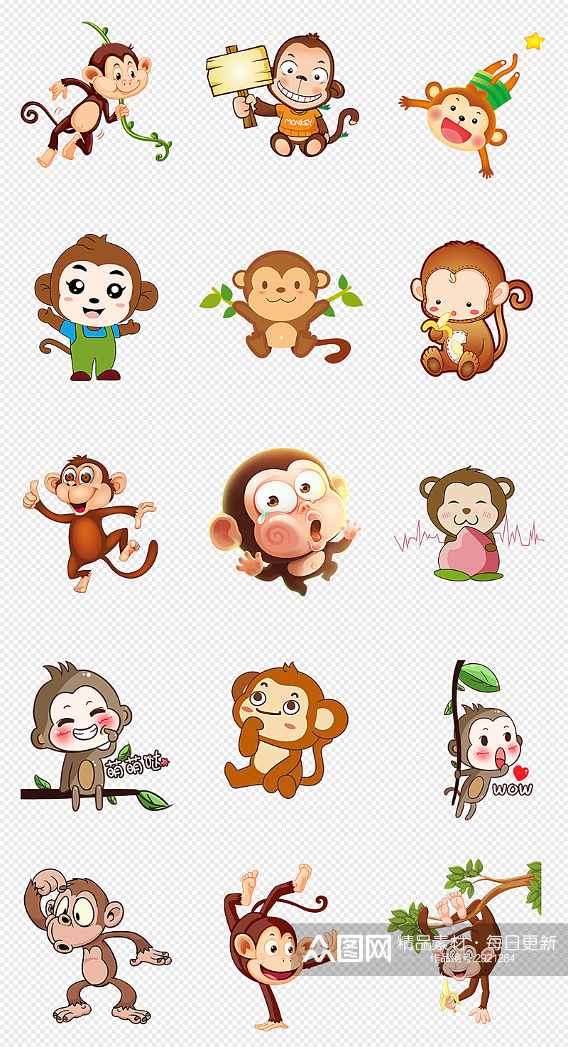 卡通可爱小猴子小动物PNG免抠素材素材
