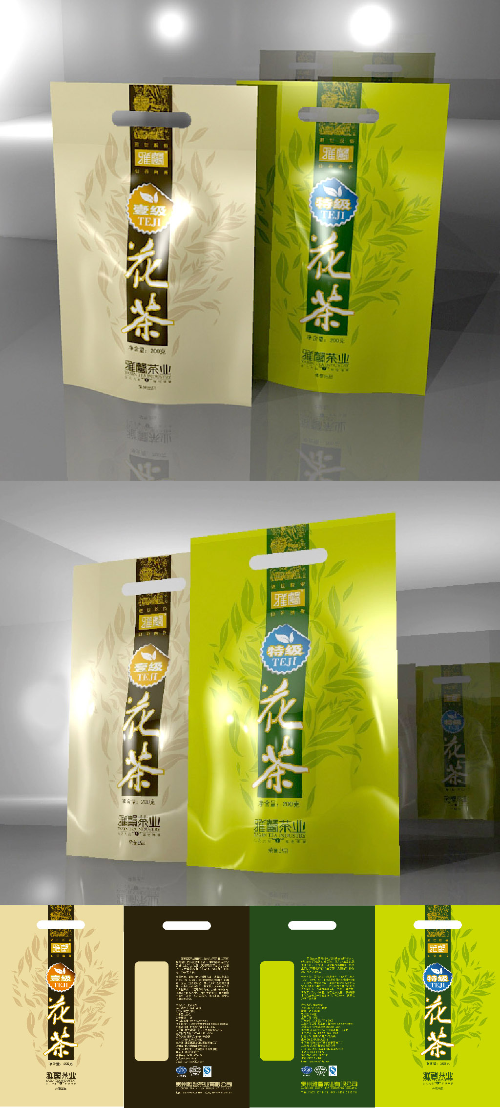 茶叶包装塑料袋特级香茶素材
