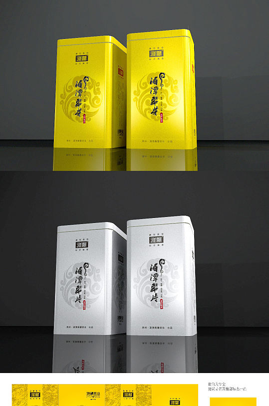 湄潭翠芽翠片贵州毛尖毛峰茶叶包装铁盒