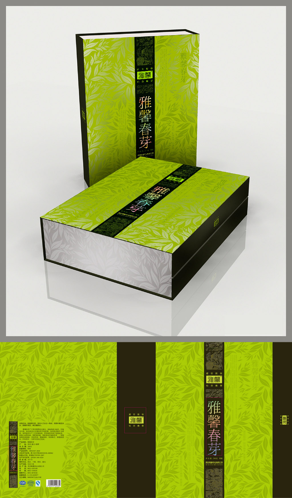 春芽纸盒礼品纸盒茶叶包装素材